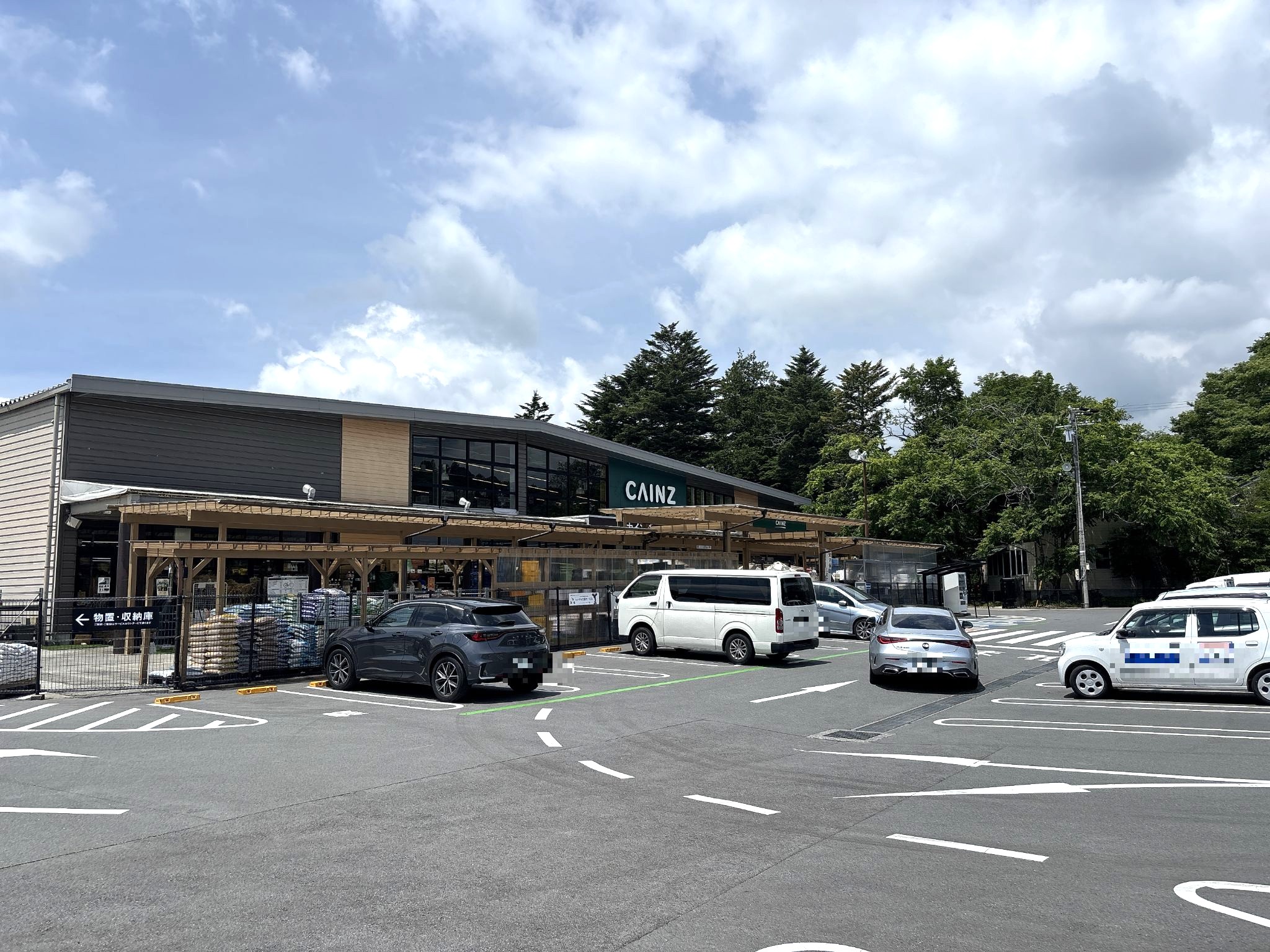 カインズ軽井沢店
